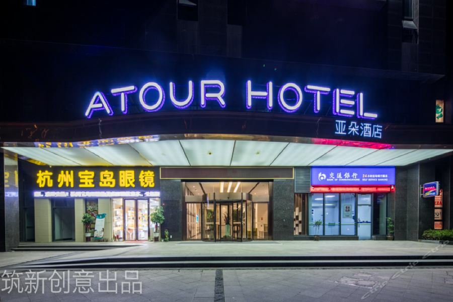 Atour Hotel Chang-čou Exteriér fotografie
